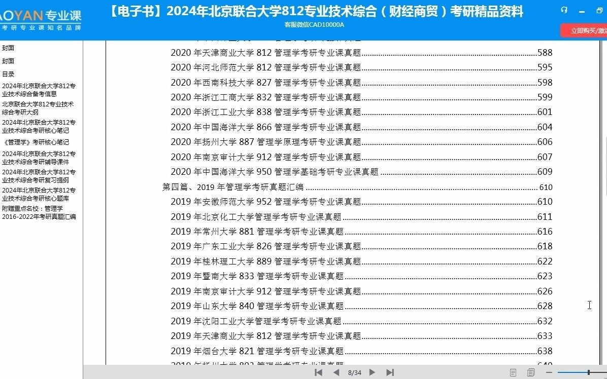 财经商贸大类专业排行榜最新(财经商贸大类专业排行榜最新排名)