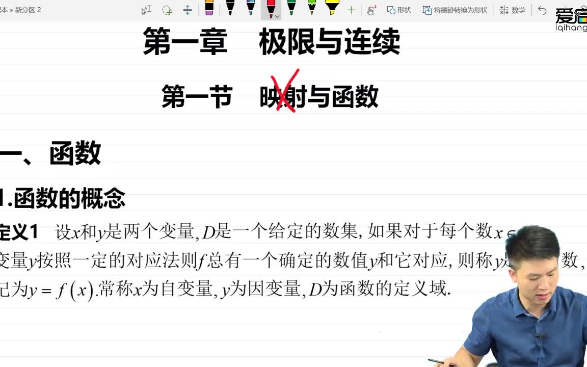 高等数学零基础高昆仑