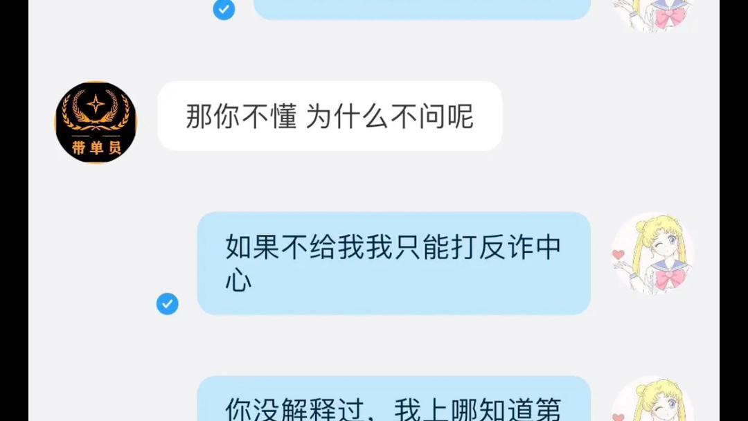 蓝色丝路App 就是一款诈骗app 打着刷单得名义 然后你要营业执照 也给发 上海铭豪集团 还有一个是北京蓝天丝路投资管理公司 都是假的 转发让更多的人看...