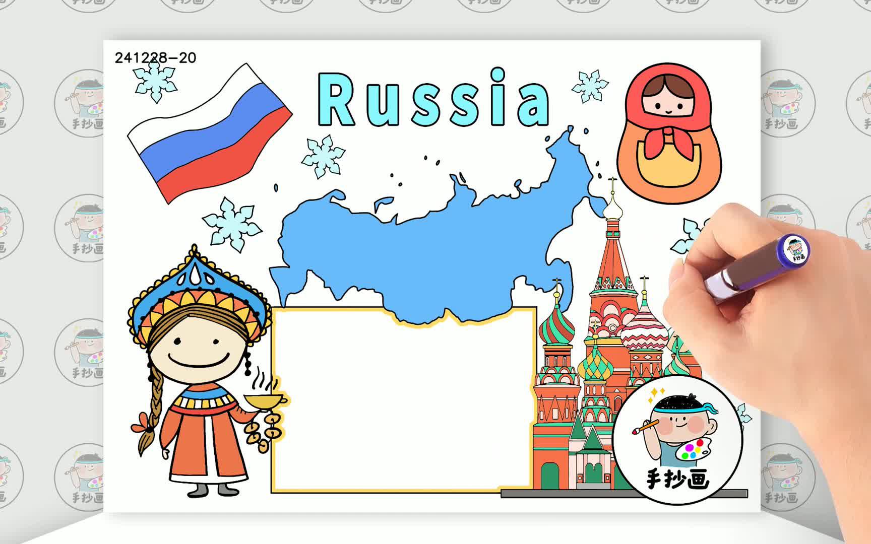 俄罗斯手抄报高难度