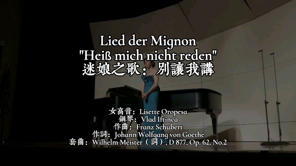 [图]舒伯特艺术歌曲《Lied der Mignon: Heiß mich nicht reden迷娘之歌:别让我讲》德语语音朗读/德语范读