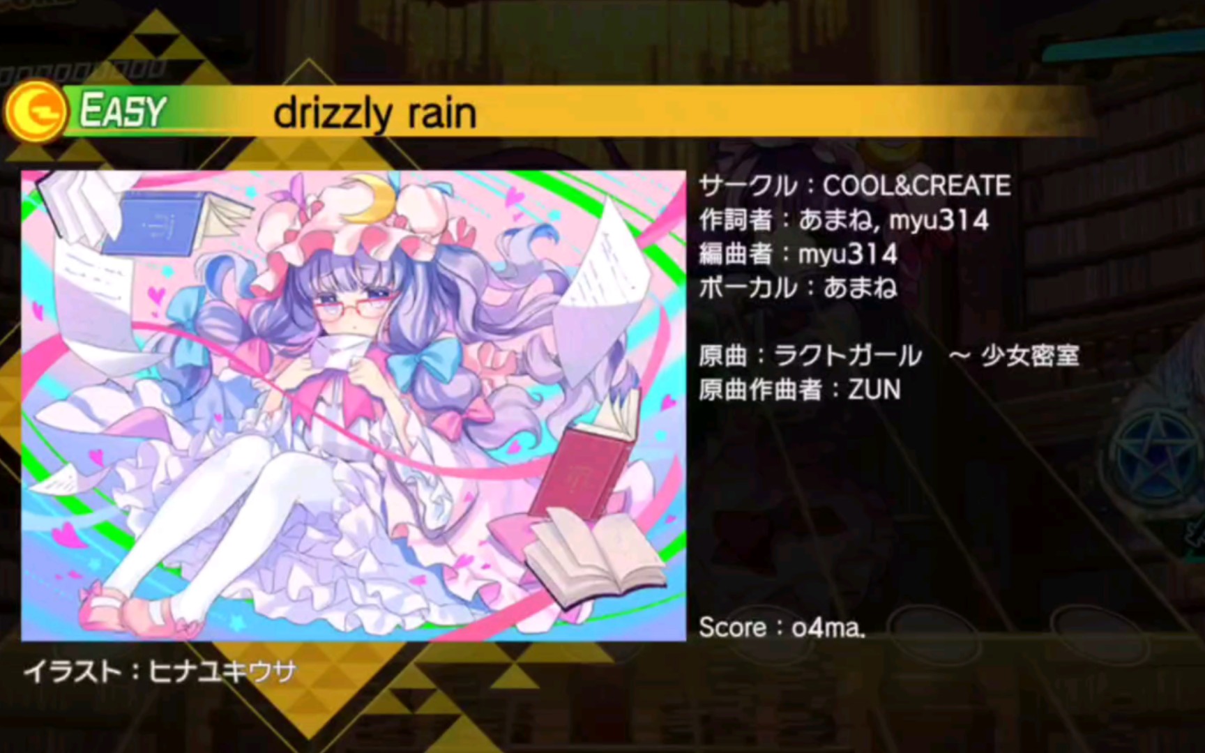 东方弹幕神乐easy难度drizzlyrain通关