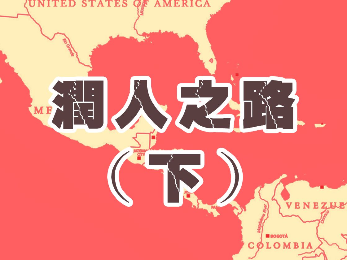 用卫星图看润人走线,到底要经历多少磨难(下)-胖胖地球君-胖胖地球君-哔哩哔哩视频