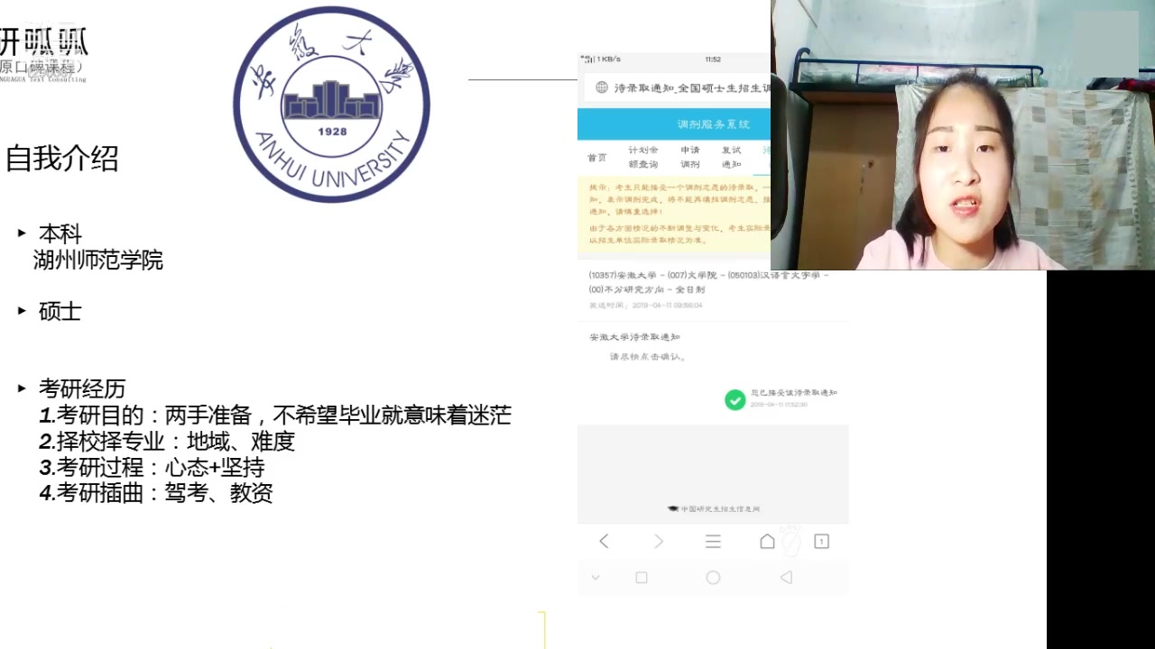 【央财考研】中央财经大学金融硕士高分研究生纯经验分享哔哩哔哩bilibili