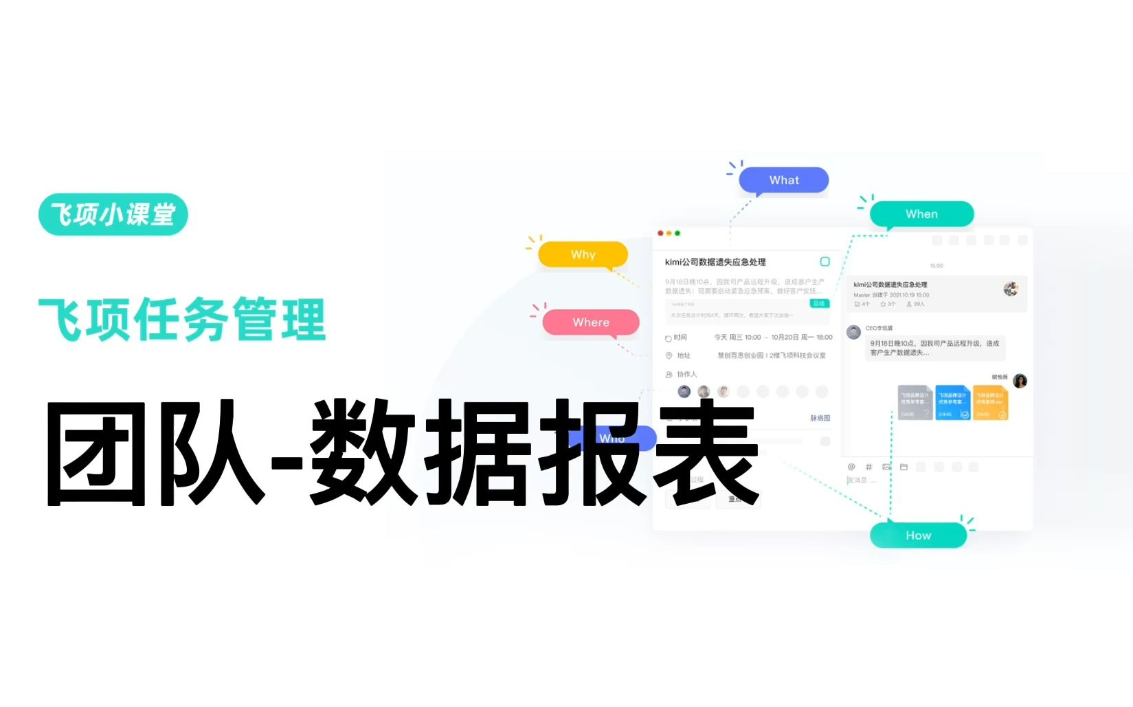 团队数据报表哔哩哔哩bilibili