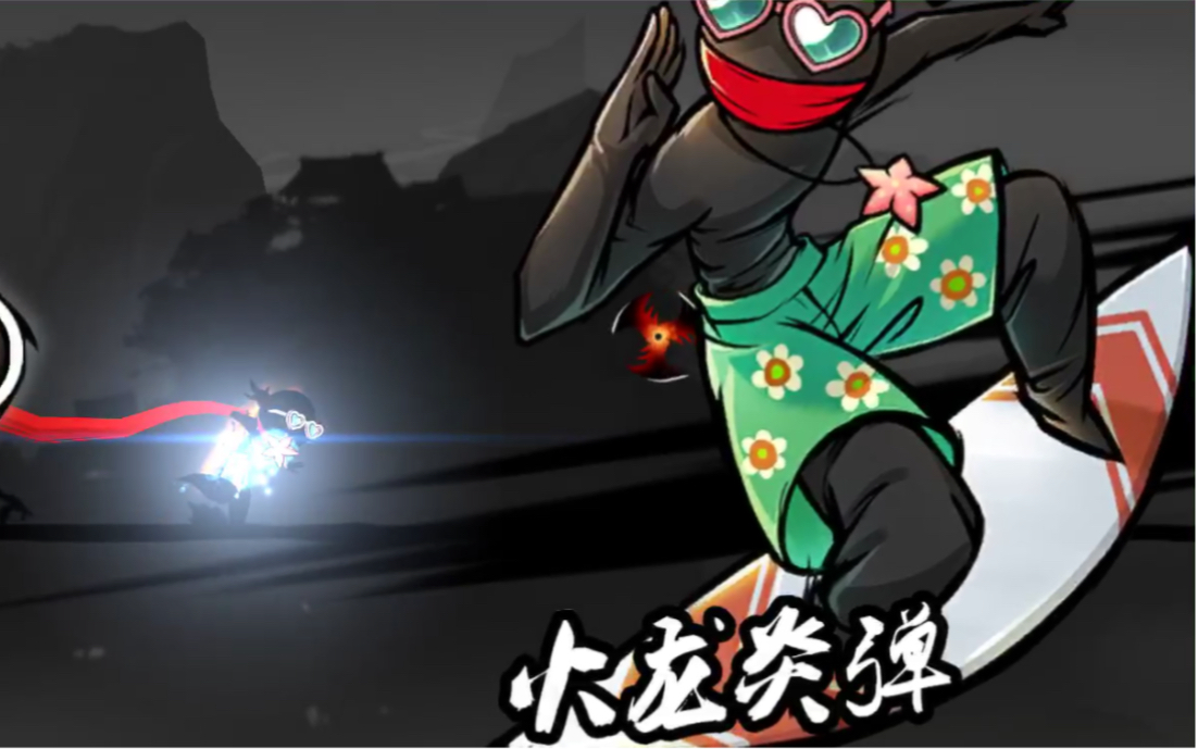 小黑炫彩帅skr-忍者必须死