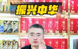 Descargar video: 振兴中华，戒烟戒酒，拒绝美色，谁能做到？ #酒文化 #戒烟戒酒 #振兴中华