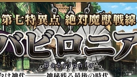 Fgo 7章18节觉醒 哔哩哔哩 つロ干杯 Bilibili