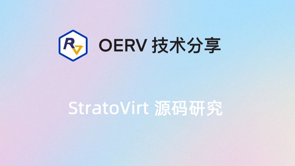 StratoVirt 源码研究  何若轻哔哩哔哩bilibili