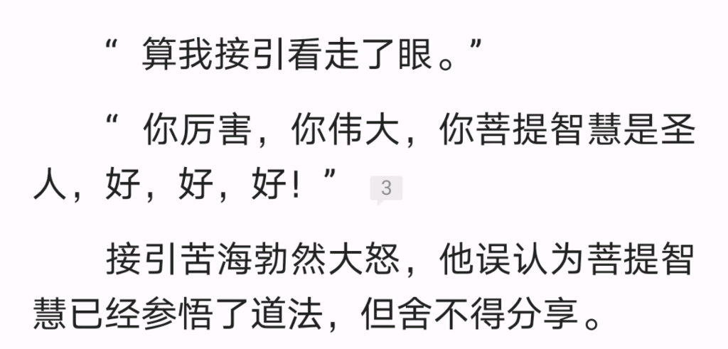 盘点平平无奇大师兄的梗