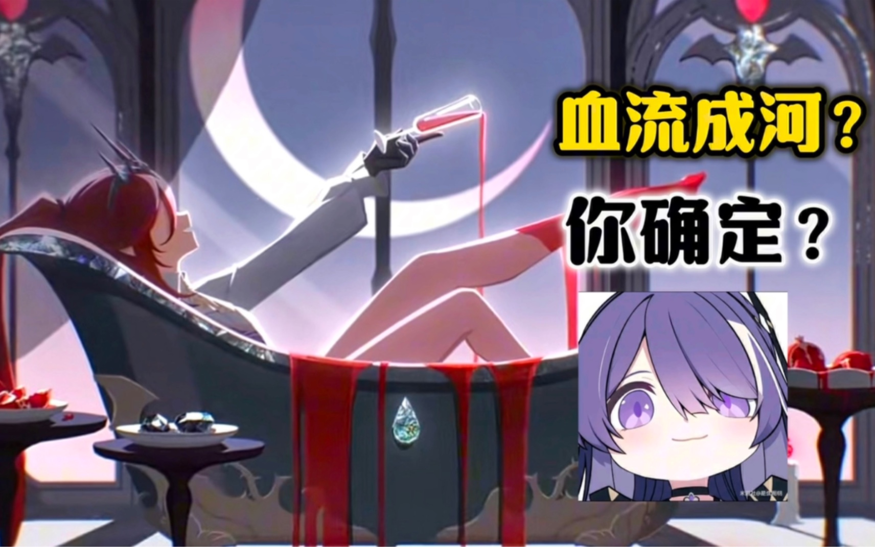 龙晶:血流成河!黄泉:你确定?