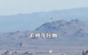 Video herunterladen: UFO诡异现身，向地面发射物质后神秘消失！