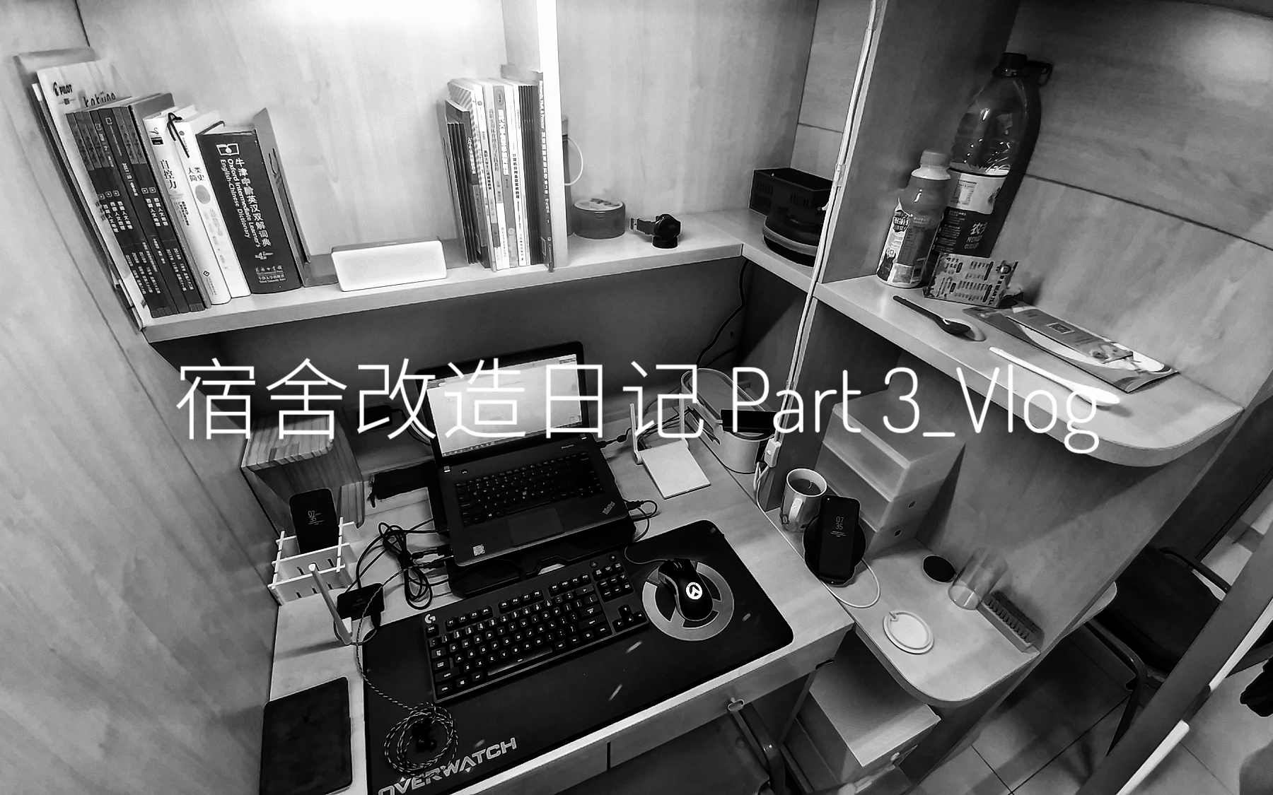 [Eclipse]大一宿舍'改造'日记 Part 3完结篇Vlog哔哩哔哩bilibili