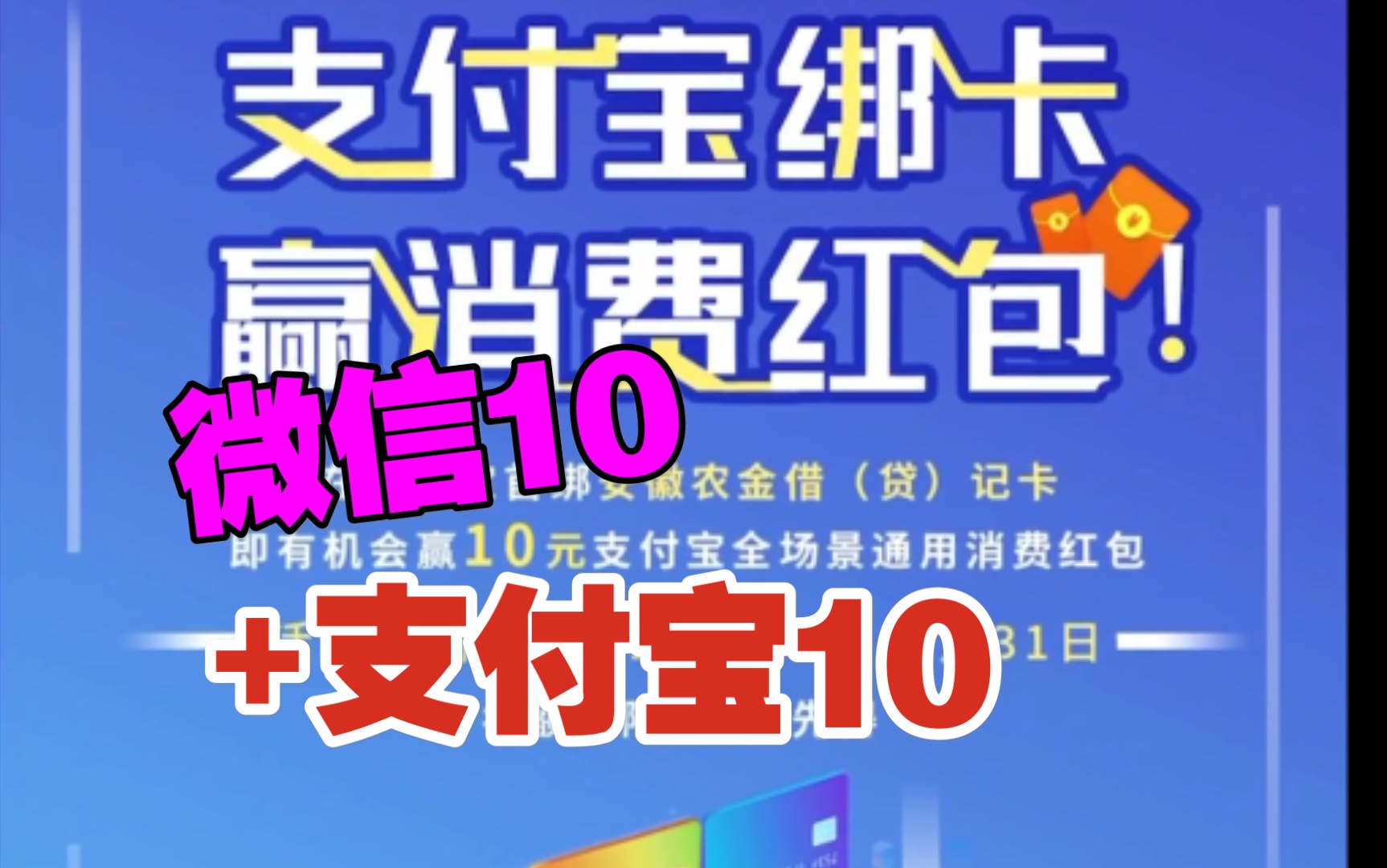 【至7月底】没卡也能玩 安徽农金20元奖励及205外卖一次哔哩哔哩bilibili