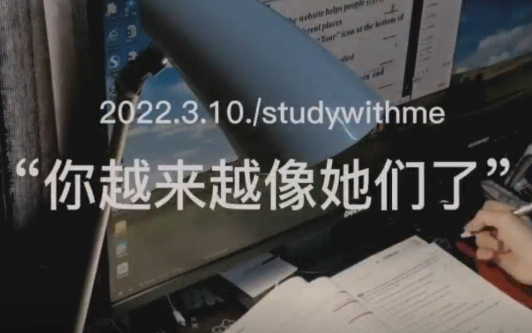 [图]小红书励志文案 豆瓣不予评分/study with me