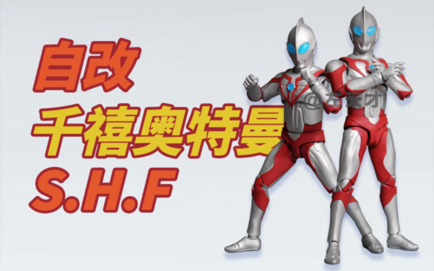 hfiguarts千禧奥特曼