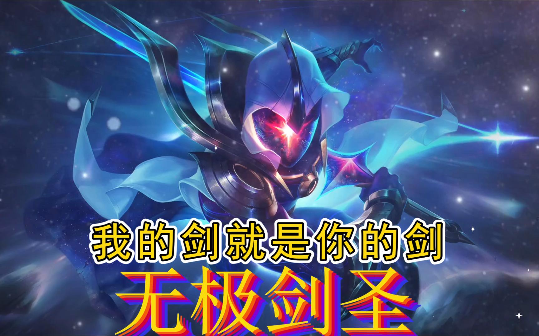 s14 破败刚壁羊刀流 ,泉水杀人剑圣