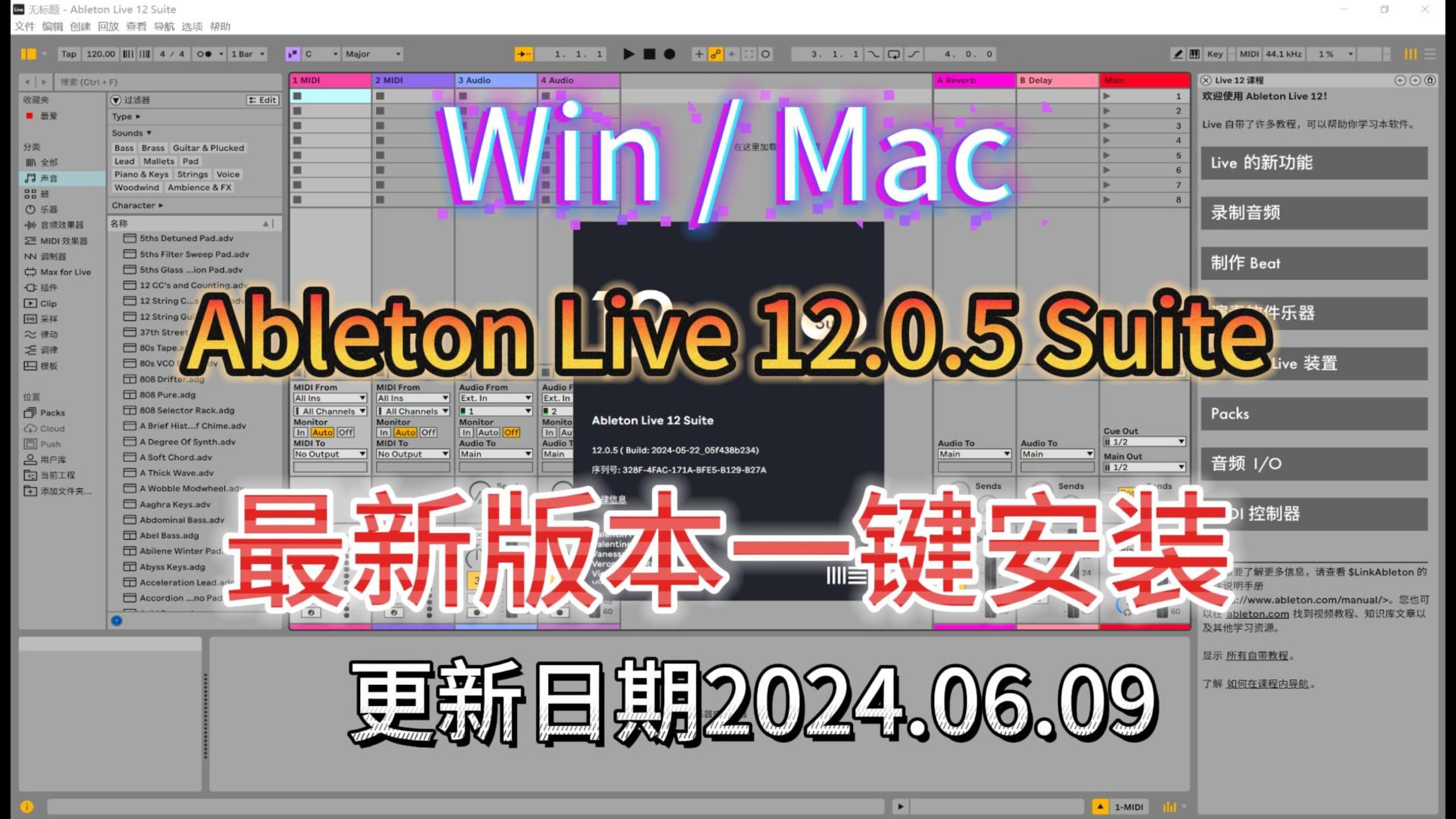 Win Ableton Live 12.0.5 Suite 正式版音乐制作软件最新版下载安装教程AbletonLive12.2最新中文专业版下载EDM电音制作哔哩哔哩bilibili