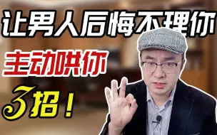 Descargar video: 这次看你还敢不敢不理我！