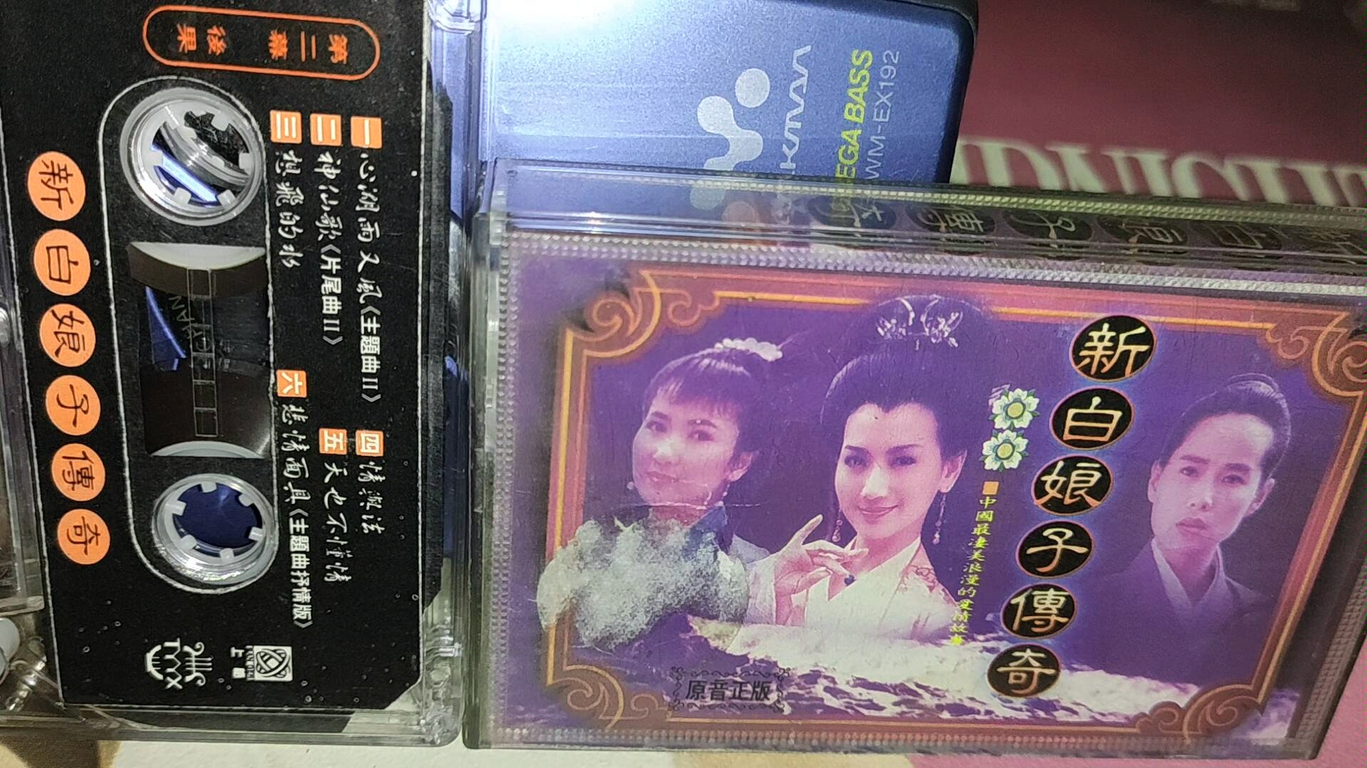 [图]FORMOSA 悲情面具( 千年等一回 主题曲抒情版) 新白娘子传奇电视剧原声带精华版专辑 江苏音像出版社引进版磁带试听