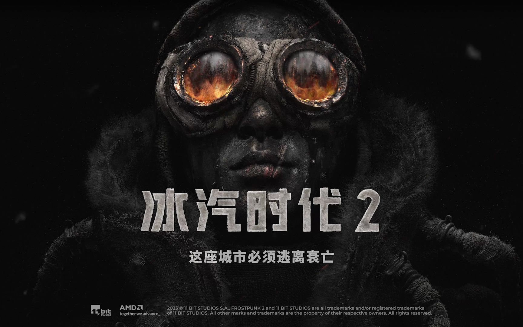 《冰汽时代2》新宣传片曝光 2024年发售