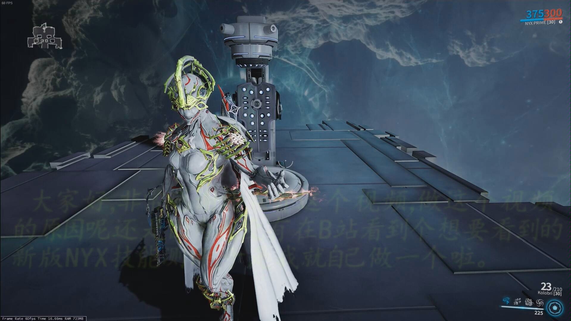 warframe新版nyx技能简测及配卡推荐