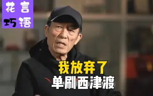 Télécharger la video: 【剑网3】我放弃了花间单刷西津渡