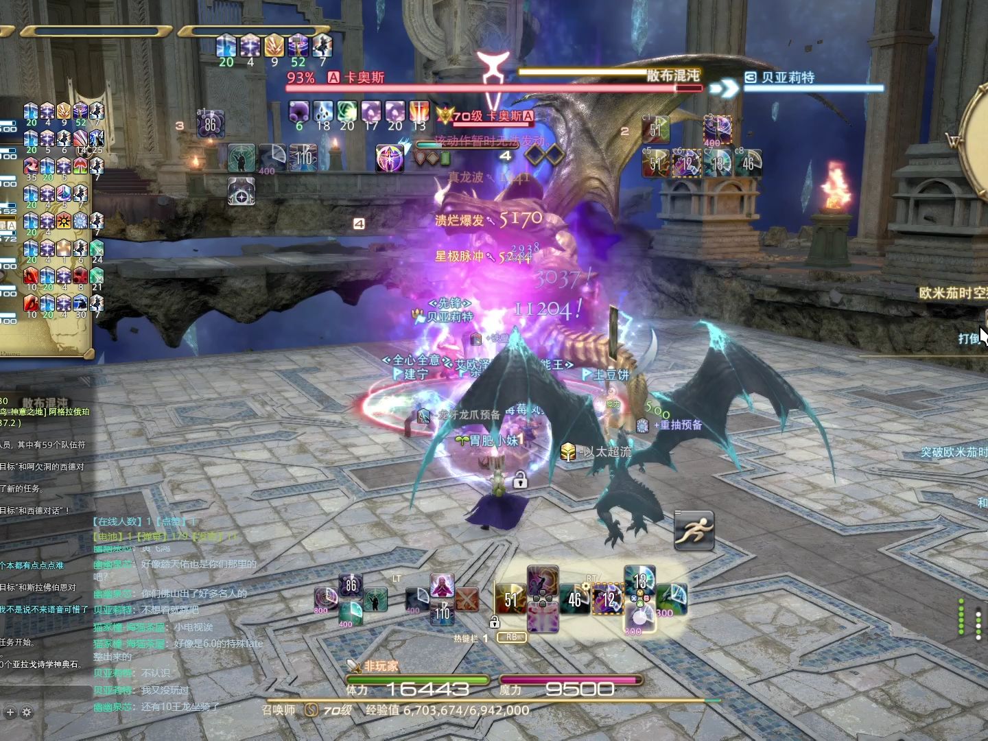 【最终幻想14】4.x 欧米茄时空狭缝 阿尔法幻境1