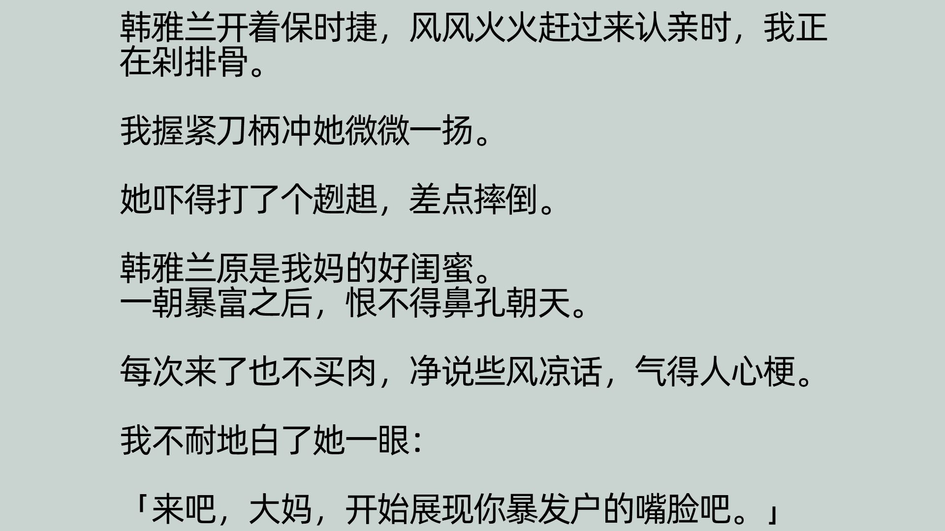 00闪光姐妹03 治愈/大女主/现实情感