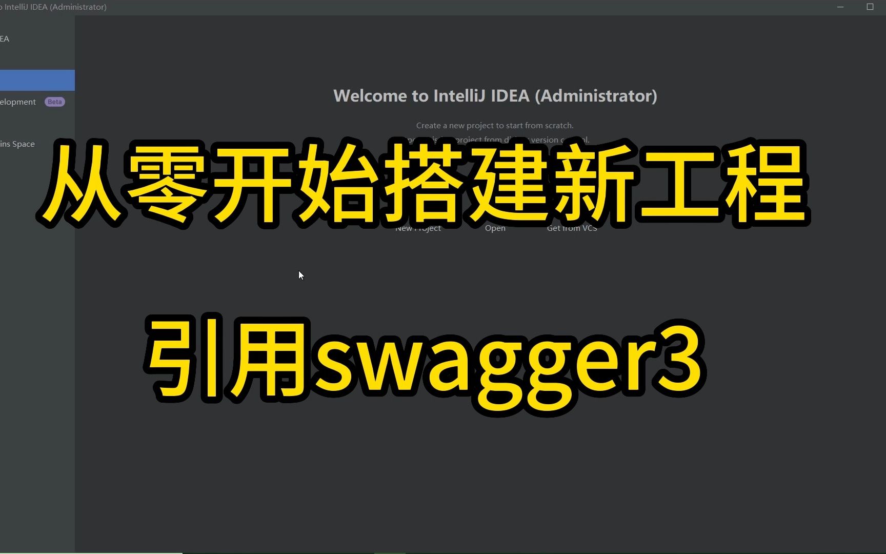 从零搭建springboot3工程,引用swagger3哔哩哔哩bilibili