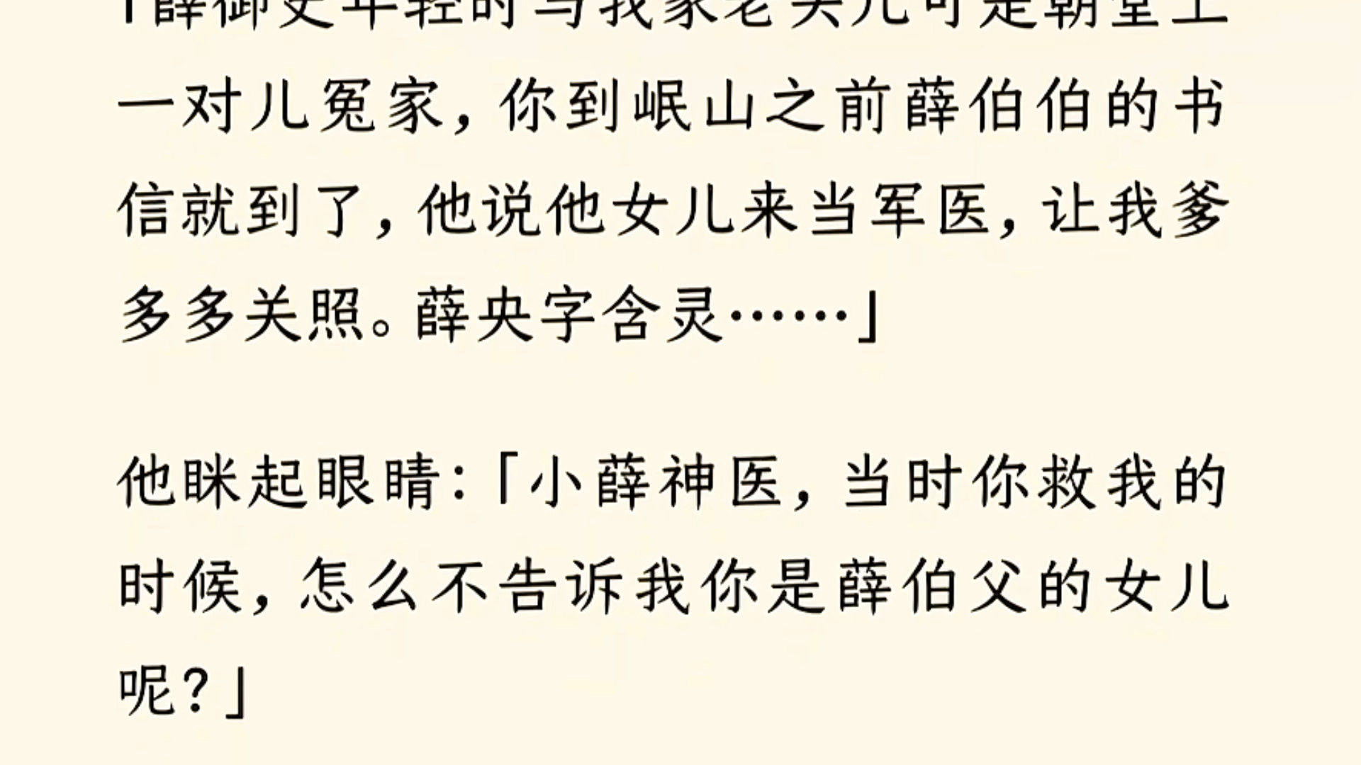 [图]【全文完】谢临安考取状元后的第一件事，就是与我退亲。彼时我手里还端着煮给他的解酒汤，闻言愣了许久，久到手被碗沿硌出一道印记，久到他皱眉轻唤我：「阿央？」