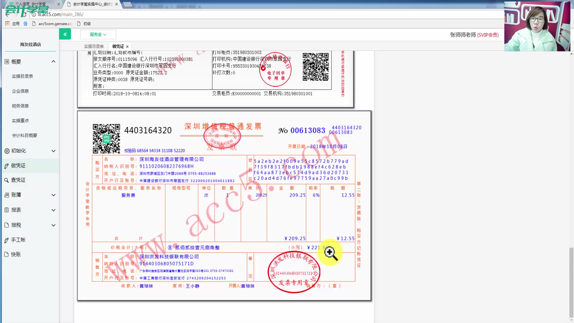 行政事业单位奖金行政事业单位会计规范行政事业单位财务核算软件哔哩哔哩bilibili