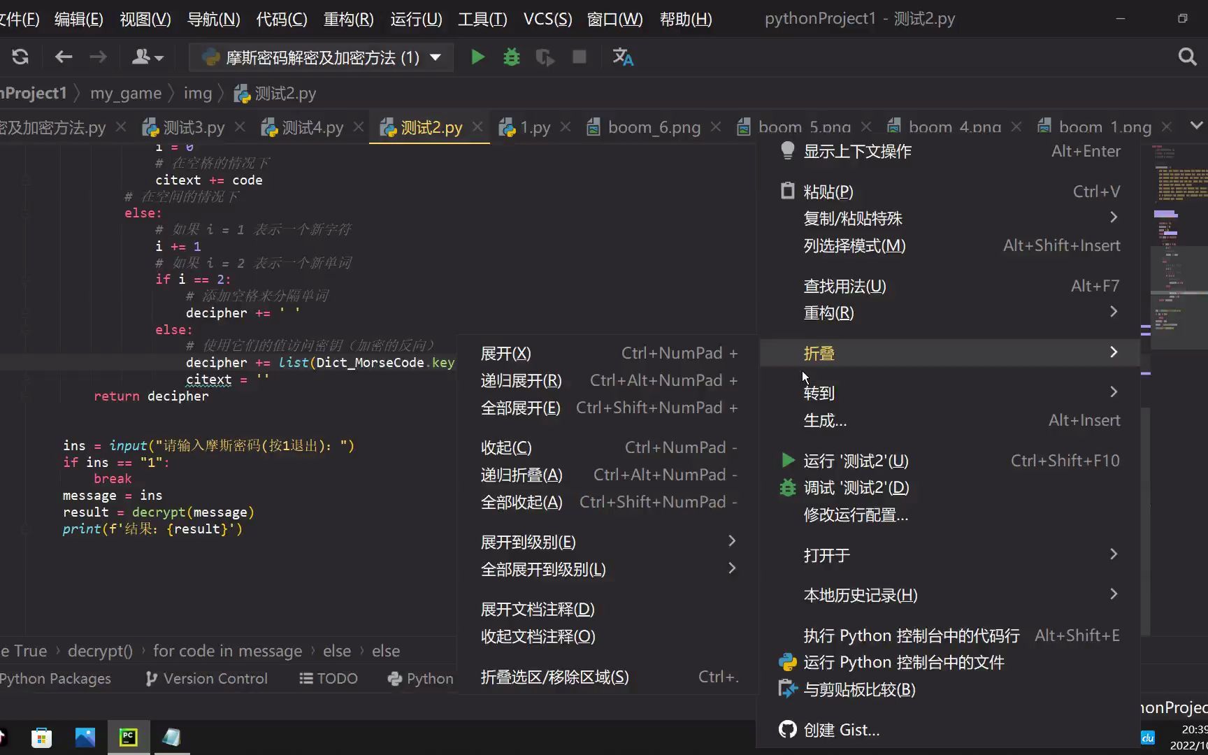 惊 ! 我用Python写了一个摩斯密码翻译器哔哩哔哩bilibili