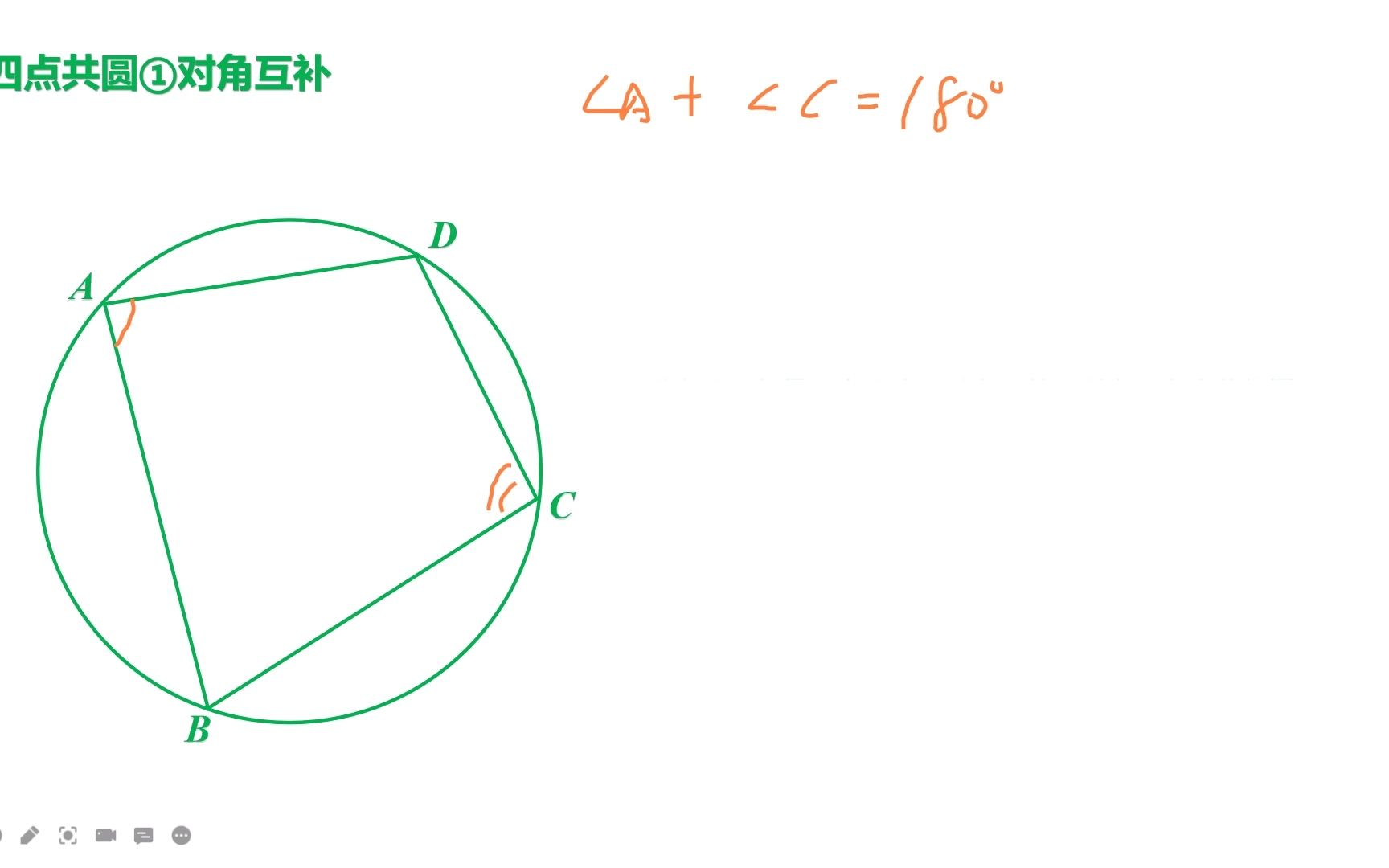 课内写法处理四点共圆【小知识】四点共圆①对角互补【初中数学,九年级,杭州中考】哔哩哔哩bilibili