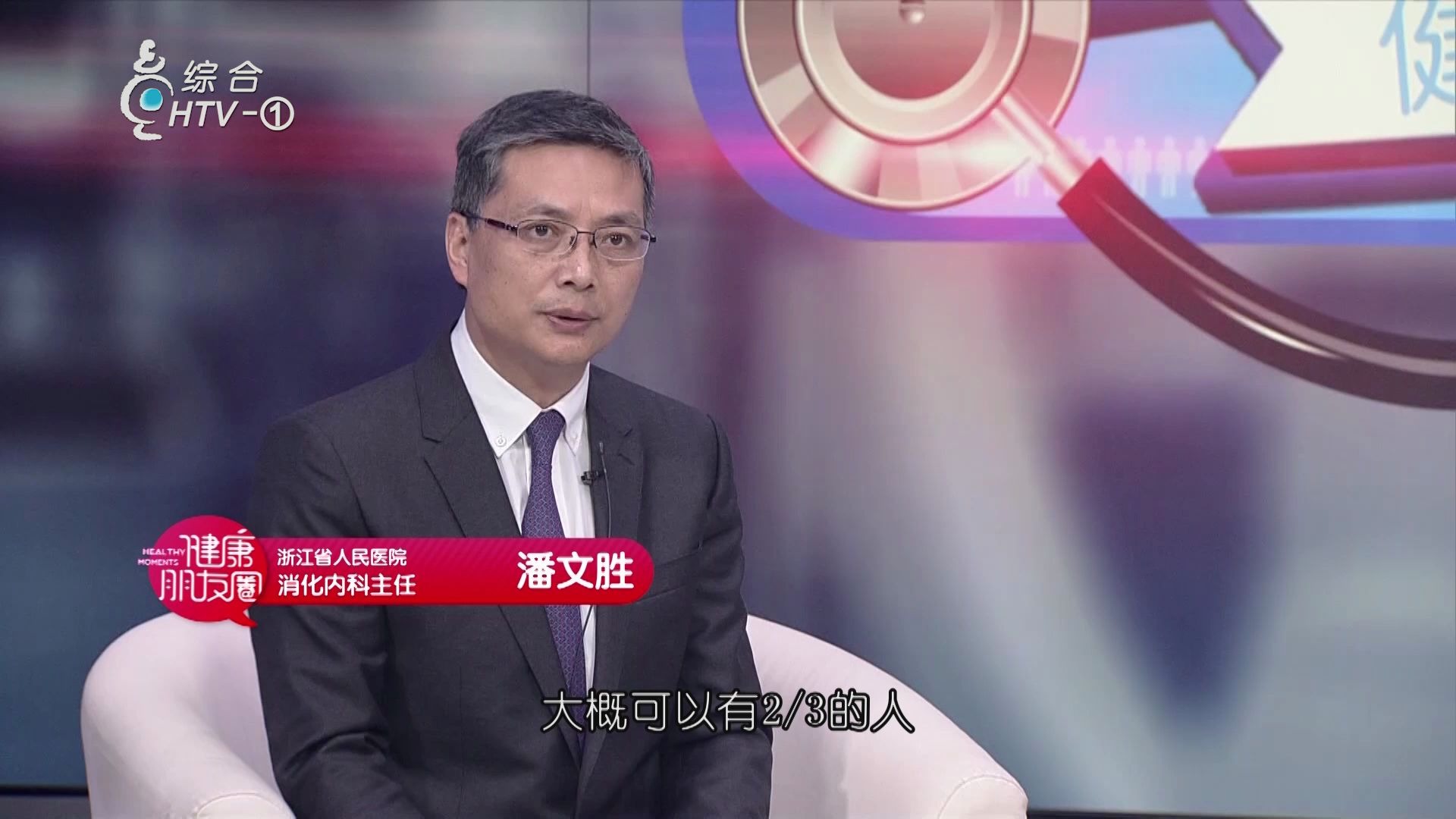 胃癌早期治愈率达80%?浙江省人民医院专家教您如何科学护胃哔哩哔哩bilibili