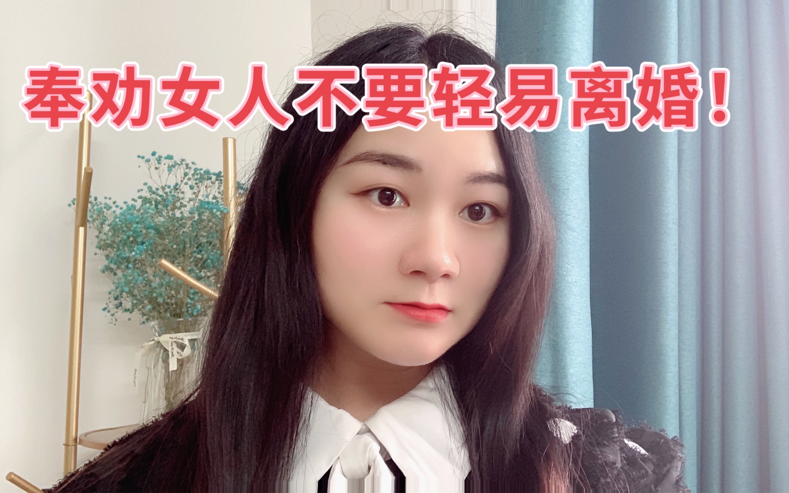 [图]奉劝女人不要轻易离婚，看看这个女人的辛酸经历，你就知道答案