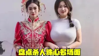 盘点杀人诛心名场面，没有对比就没有伤害，这也太扎心了