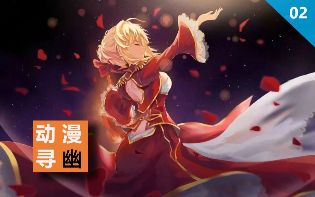 【动漫寻幽/Fate】Fate中尼禄的历史原型,六分钟带你了解哔哩哔哩bilibili