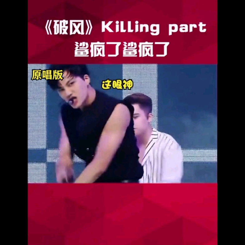 EXO#时代少年团#破风哔哩哔哩bilibili