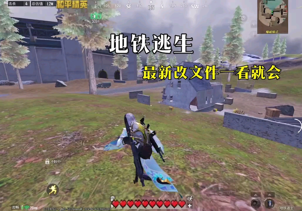 地铁逃生改文件
