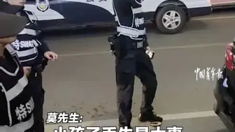 Descargar video: 男子吃夜宵发现走失小女孩报警求助，很快就有三辆警车、十几名警察赶到现场。