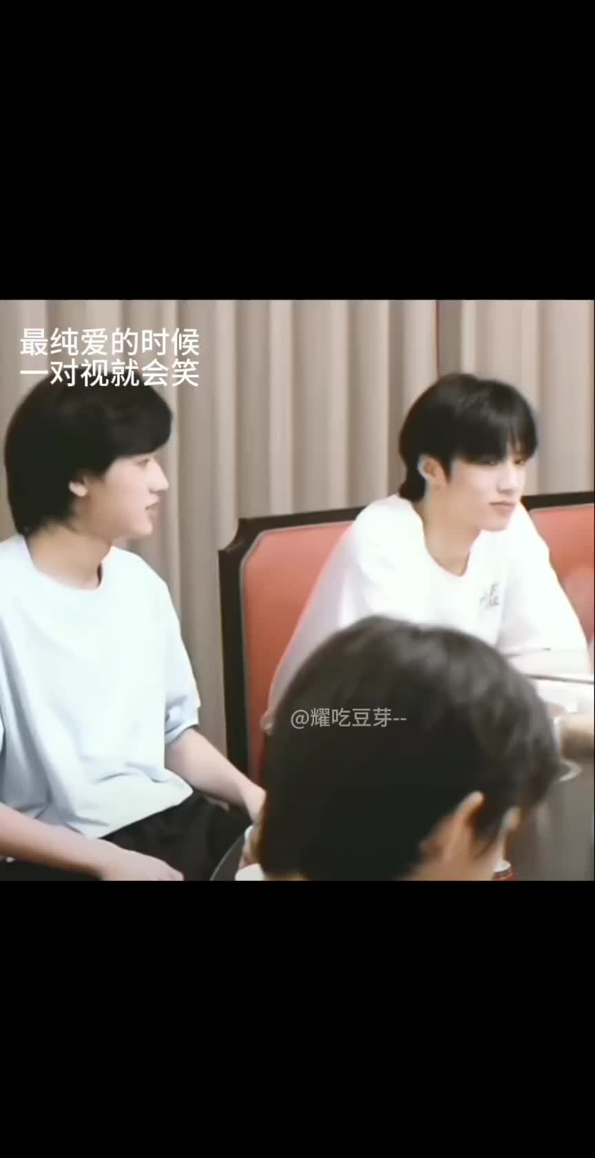 【文轩】最纯爱的时候,一对视就会笑