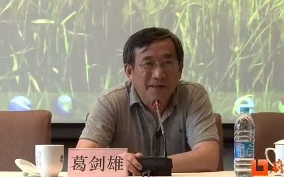 历史地理与中国人口历史研究哔哩哔哩bilibili