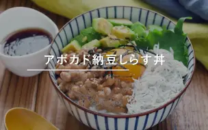 Download Video: 【大碗盖饭食谱集】20道简单美味盖饭食谱｜日本料理｜@macaroni | マカロニ