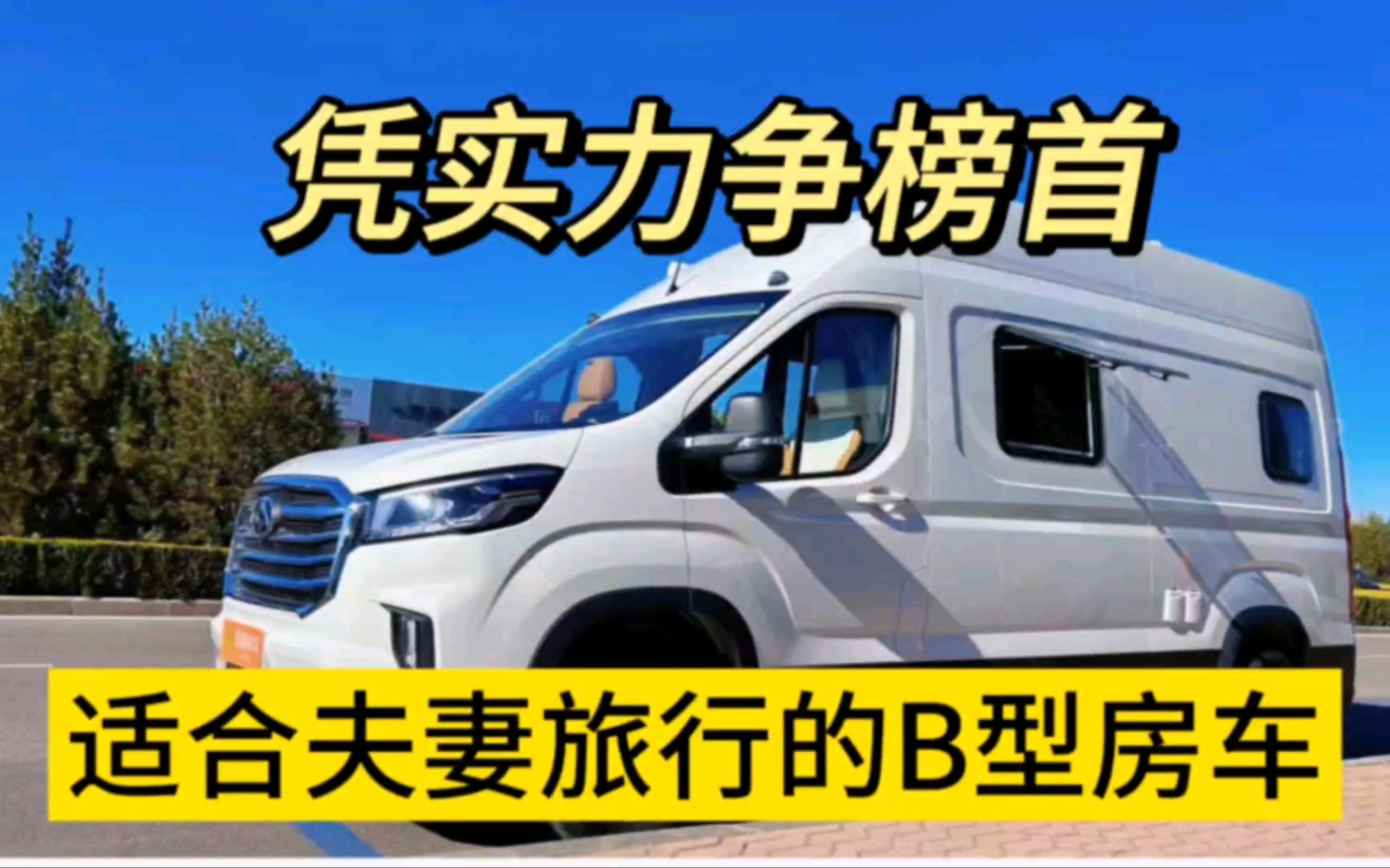 六座横床上下铺夫妻旅行b型房车,大通v90加长轴超高顶旅居车