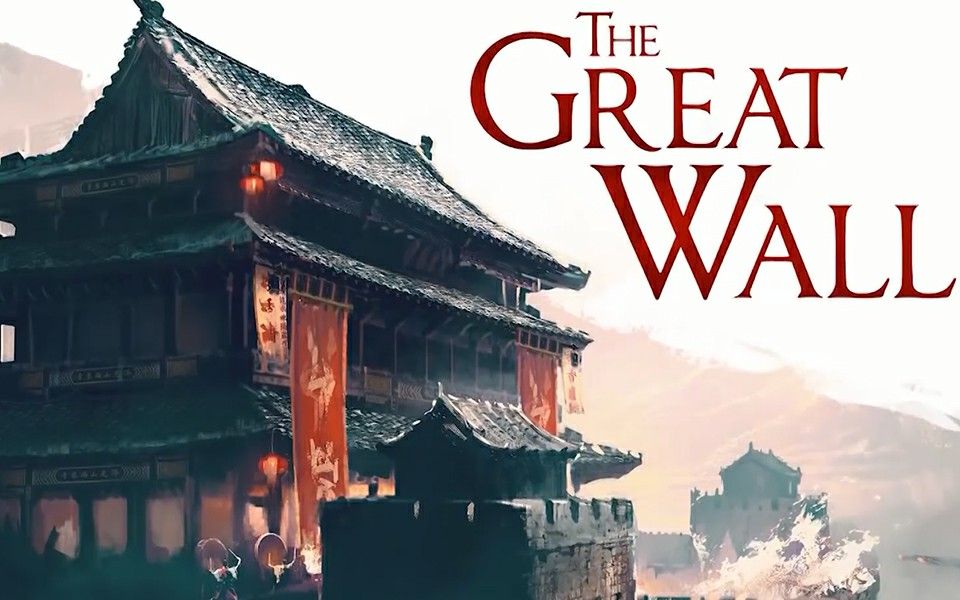 [图]【桌游圈字幕组】The Great Wall！万里《长城》永不倒