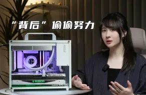 Télécharger la video: “背后”努力型选手！139还包邮的21升紧凑型手提MATX机箱-铝小宝E90 PRO装机指南