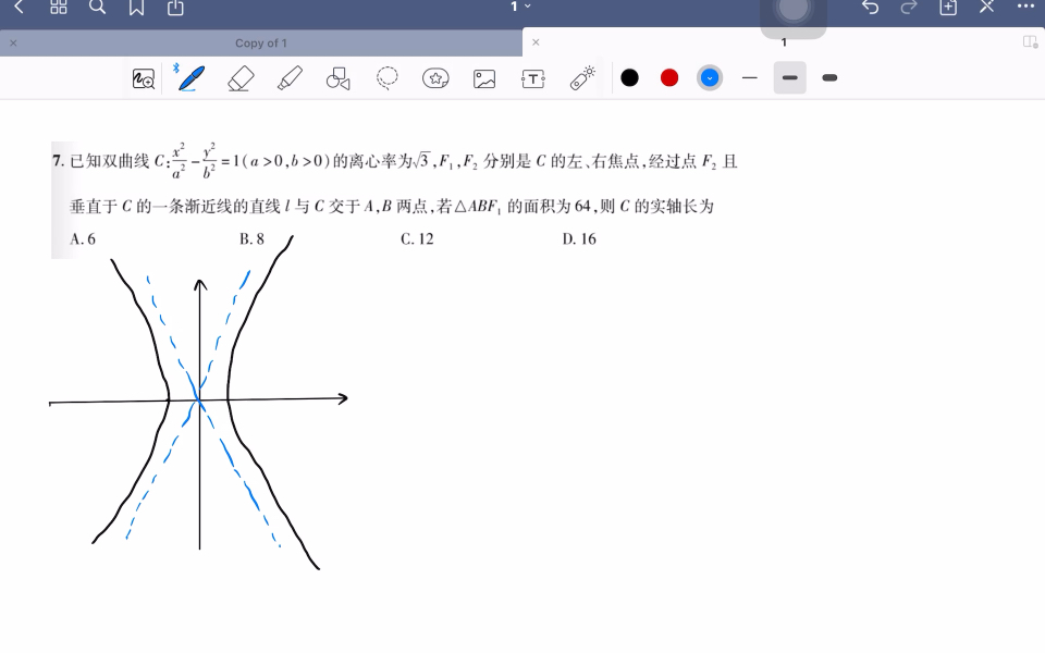 [图]数学 新高考 2023百校联盟金考卷-预测卷 第一套第7题 答案详细讲解 1-7