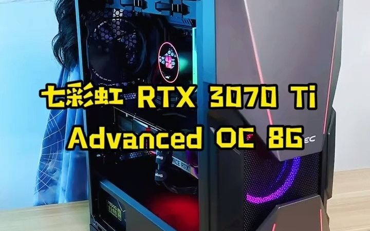 71七彩虹3070ti AD OC有人要没?没人要,我等下再来问一遍!#组装电脑 #显卡 @DOU+小助手 @DOU+好生意 @皓铭装装机日常 @皓铭装机作品哔哩...