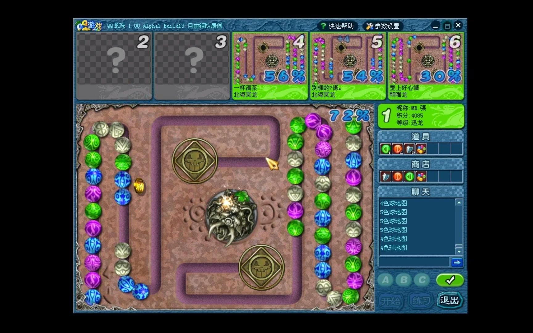 【qq龙珠】100分场 4连胜